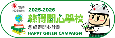 Happy Green 2025-2025